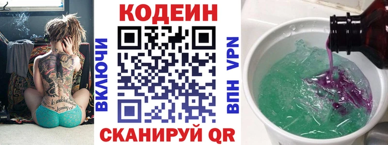 Codein Purple Drank Купить Гаджиево