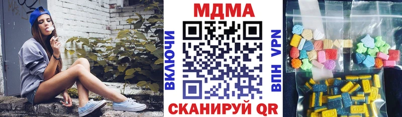 МДМА Molly  Купить закладки  Гаджиево 