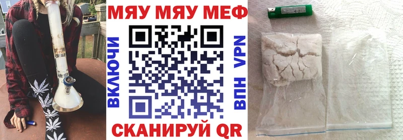 МЯУ-МЯУ mephedrone Купить где Гаджиево