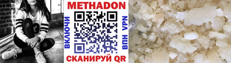 МЕТАДОН VHQ  Купить закладки  Гаджиево 